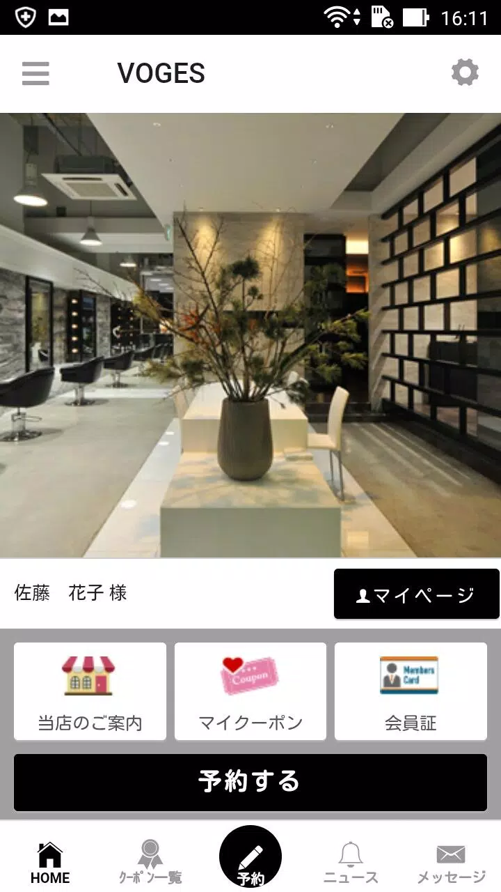 VOGES（ヴォージュ）公式アプリ Ảnh chụp màn hình 1