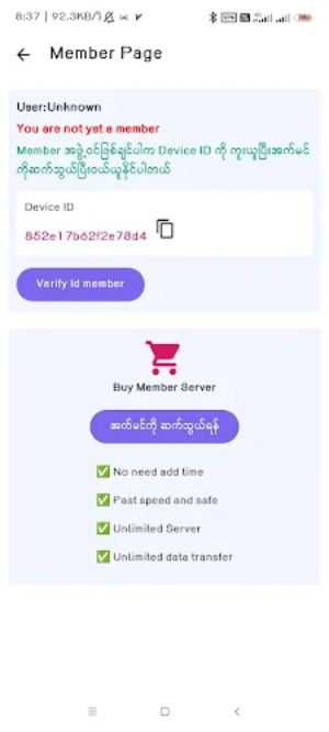 KOKO VPN Lite应用截图第3张