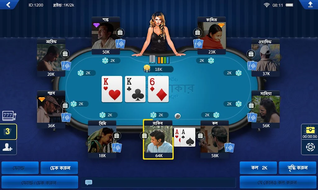 বাংলা পোকার HD Capture d'écran 3