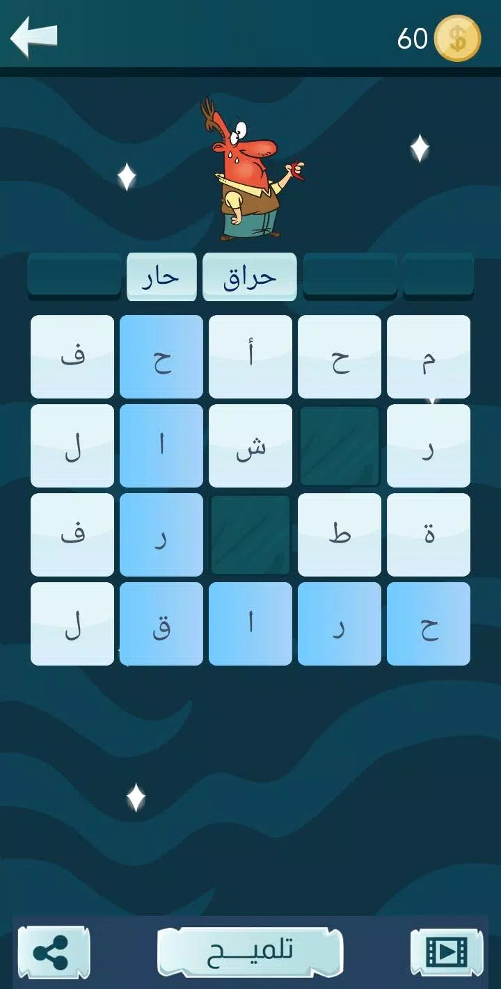 Snaak Crush -Word Games Arabic Captura de tela 3