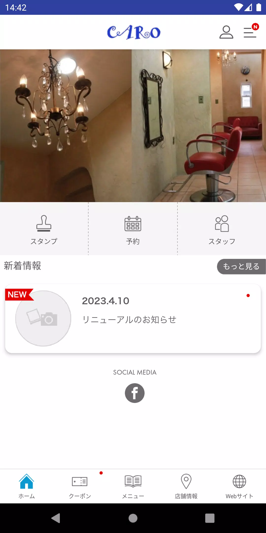 salone CARO(カーロ) 스크린샷 2