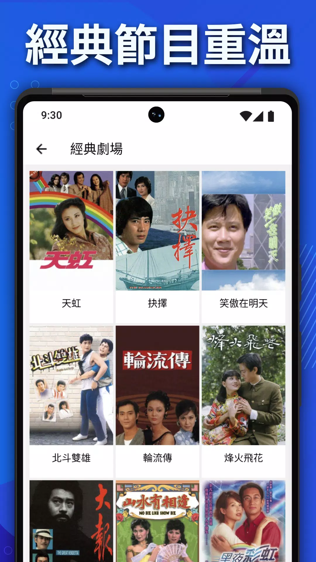 encoreTVB: Hong Kong Drama & Chinese TV Shows Tangkapan skrin 1