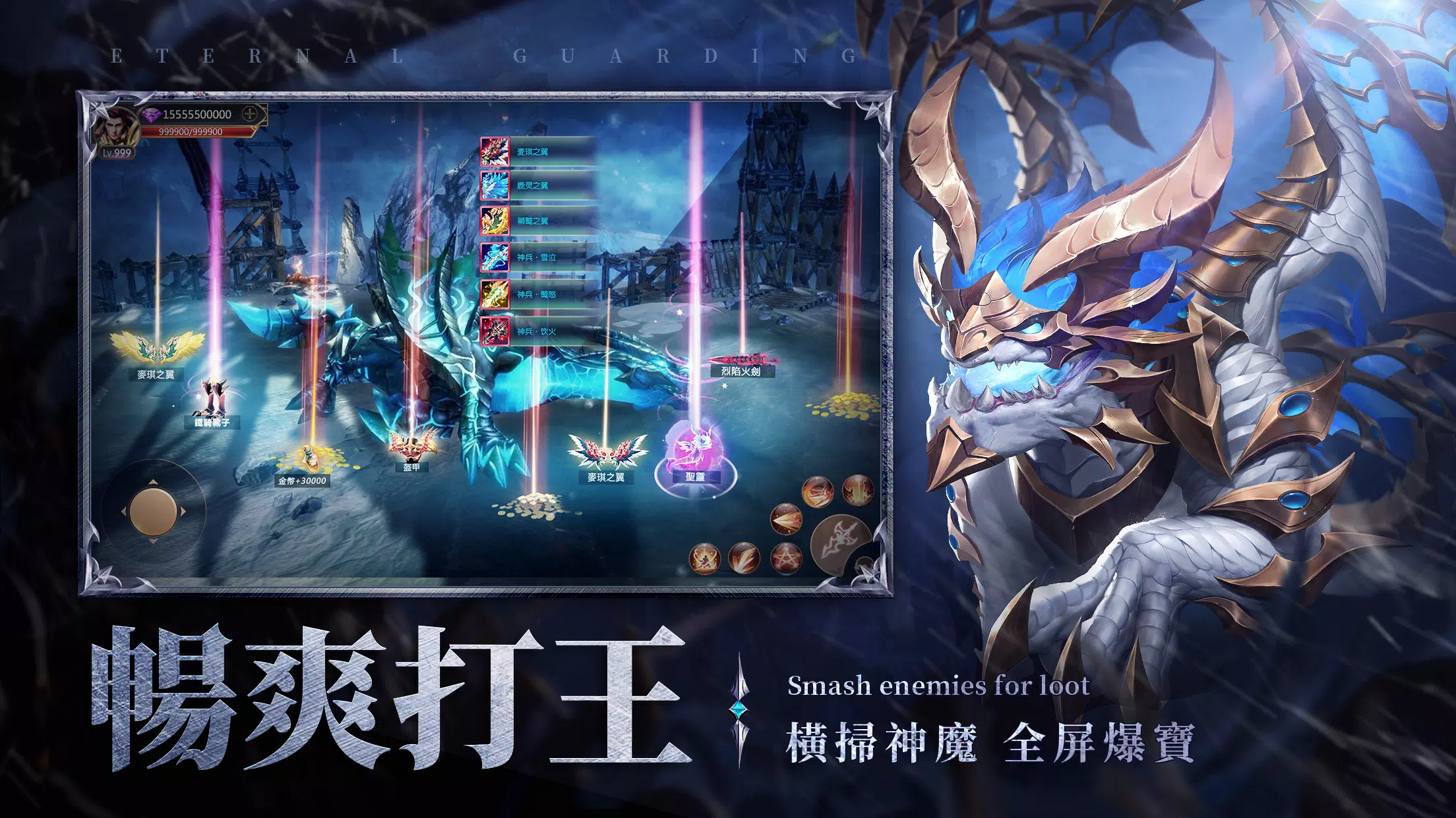 永恆守護-戰神歸來 スクリーンショット 4
