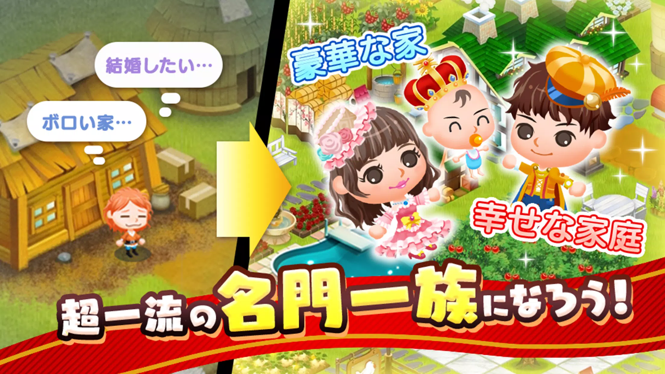 未来家系図 つぐme～一族繁栄！育成ゲーム～ Screenshot 2