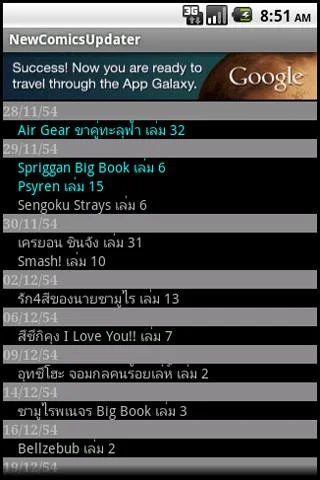 Thai New comics Updater应用截图第4张