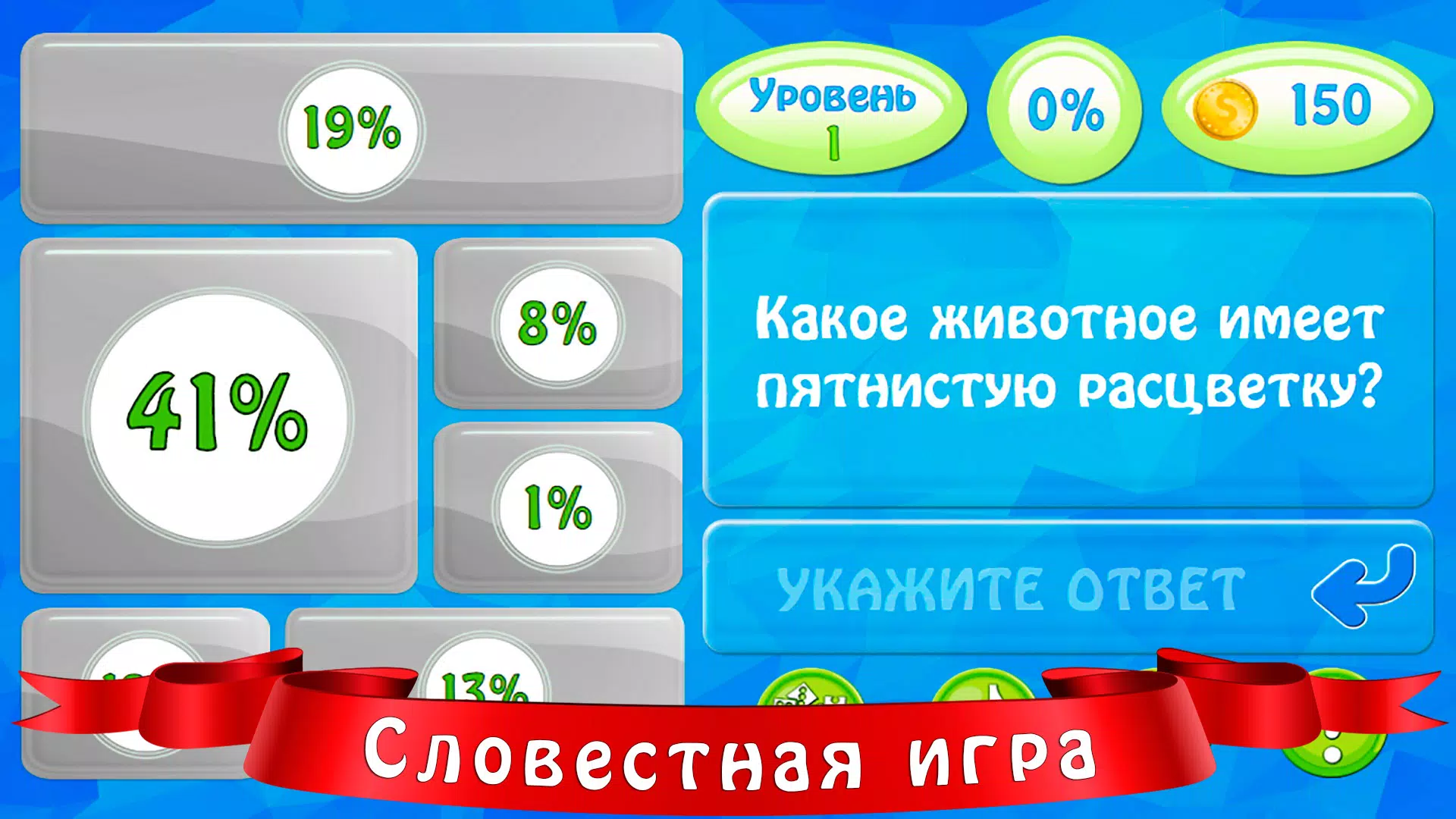 94 процента Capture d'écran 2