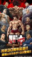 Schermata バキ KING OF SOULS 2