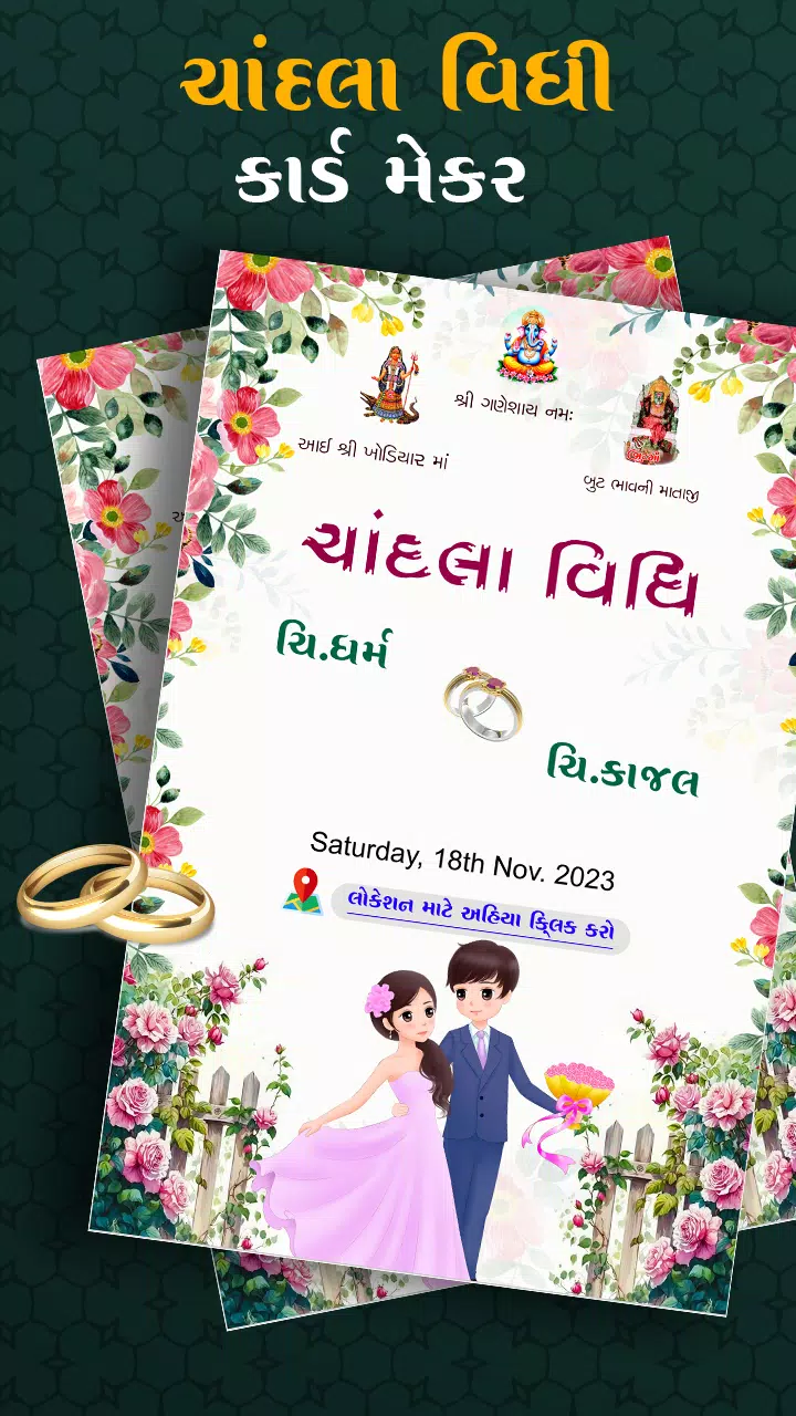Gujarati Engagement Card Maker スクリーンショット 3