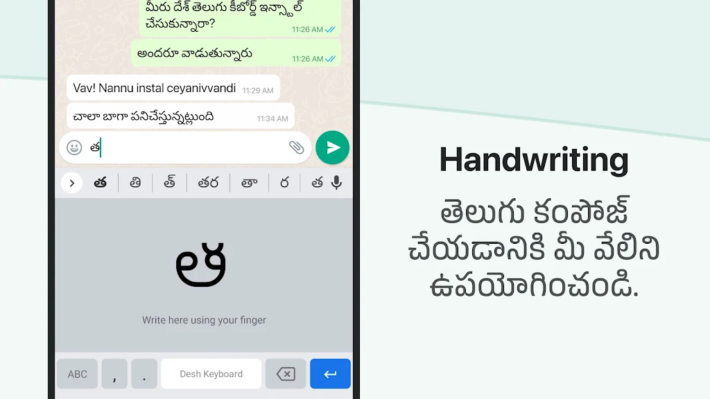 Desh Telugu Keyboard应用截图第3张