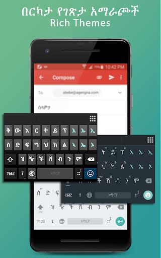 Agerigna Amharic Keyboard应用截图第3张