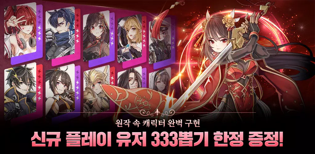 블루 아이즈 : 길드 마스터應用截圖第1張