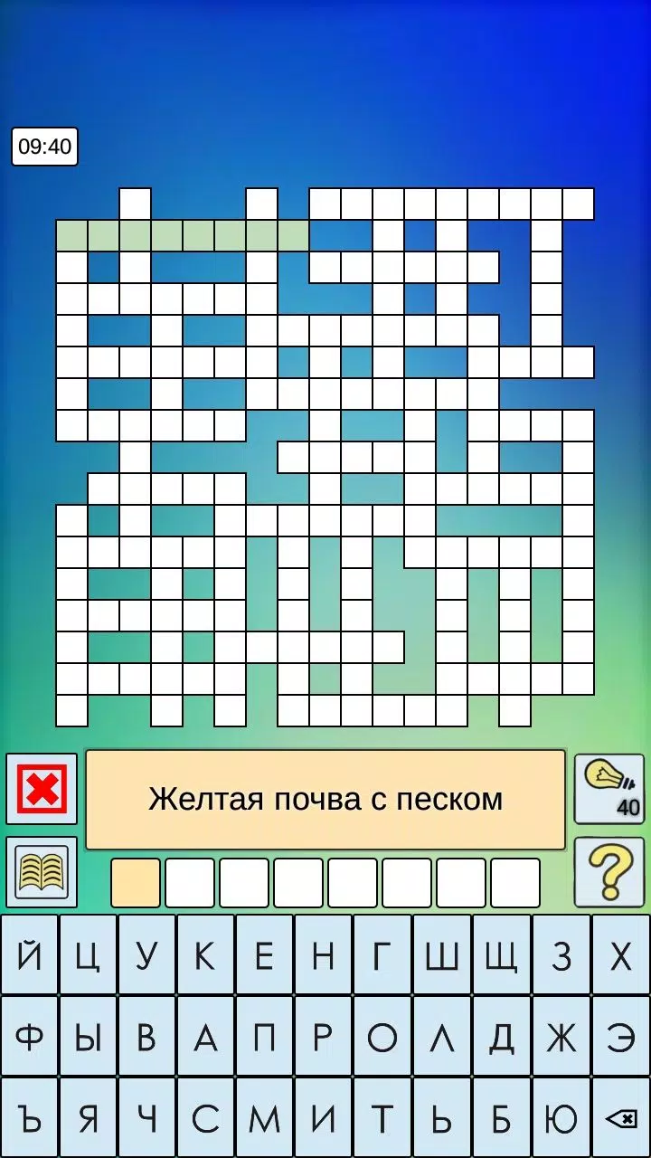 Кроссворды, кейворды Captura de pantalla 3