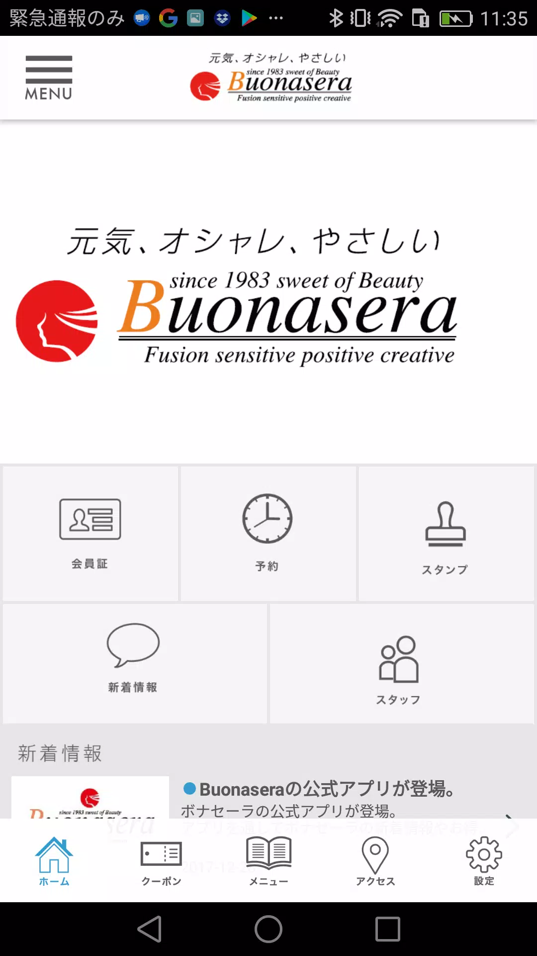 鹿児島の美容室ボナセーラの公式アプリ Captura de pantalla 2