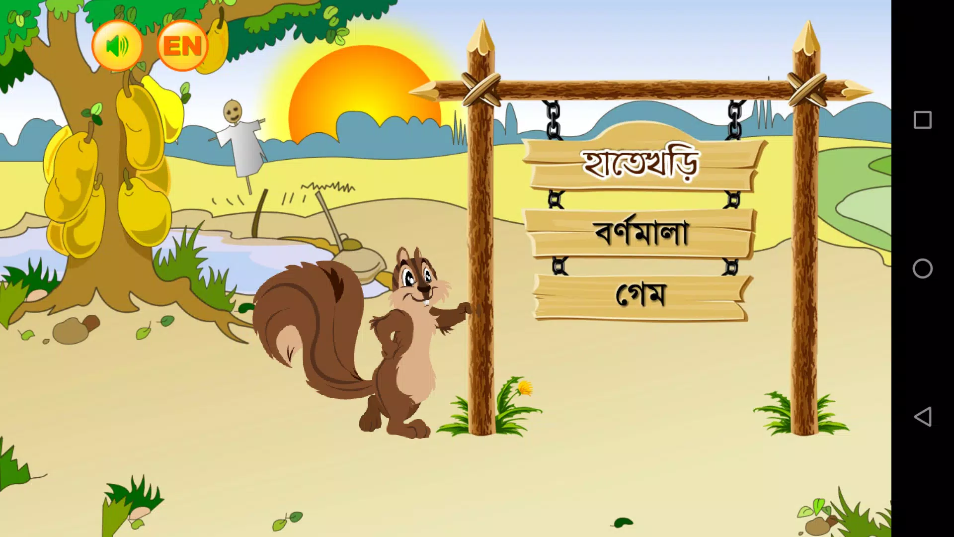 Hatekhori (Bangla Alphabet) ဖန်သားပြင်ဓာတ်ပုံ 2