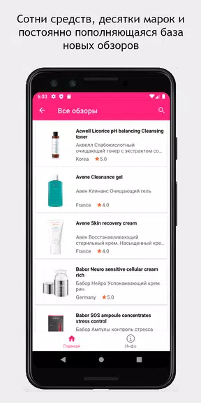 SkinAdvisor - подбор ухода Schermafbeelding 2