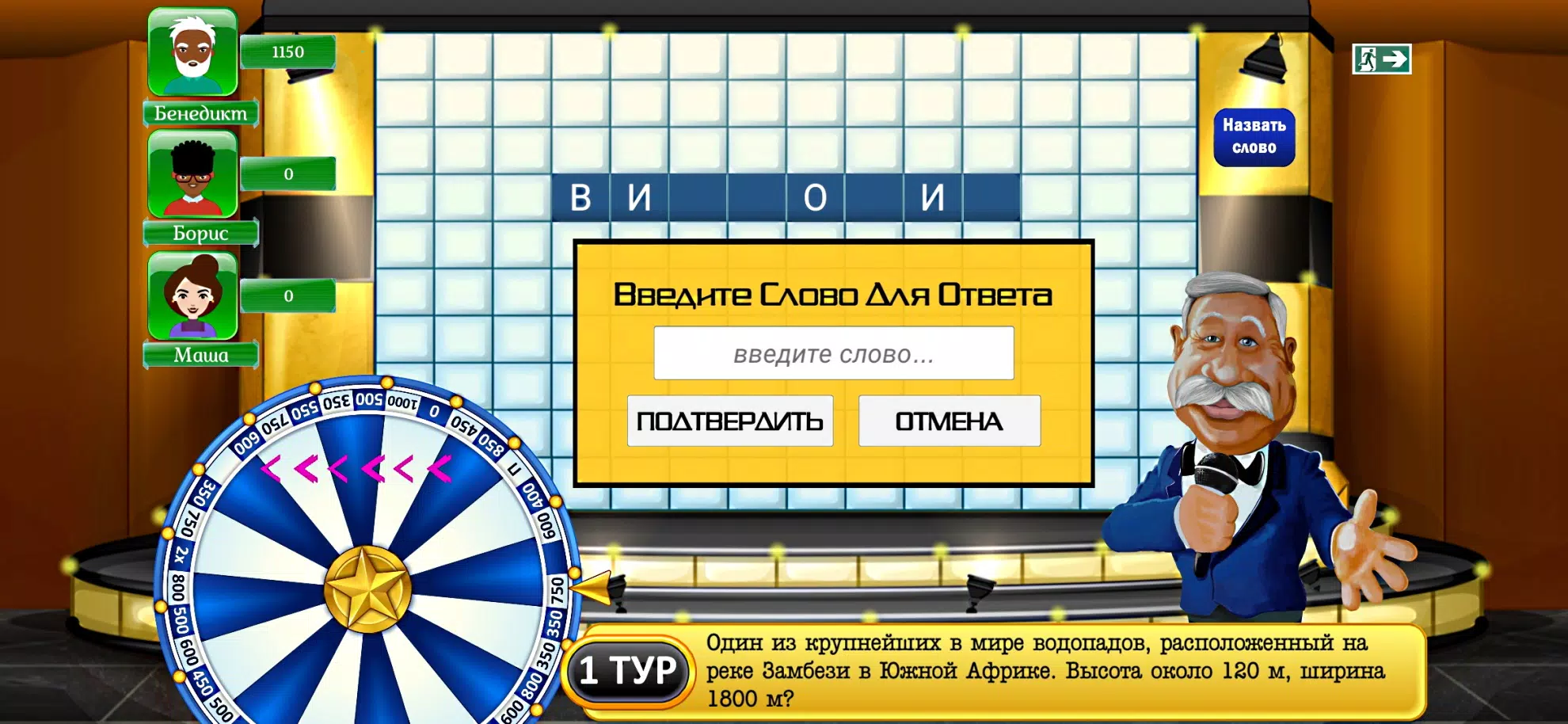 Поле Чудес Навсегда Capture d'écran 2