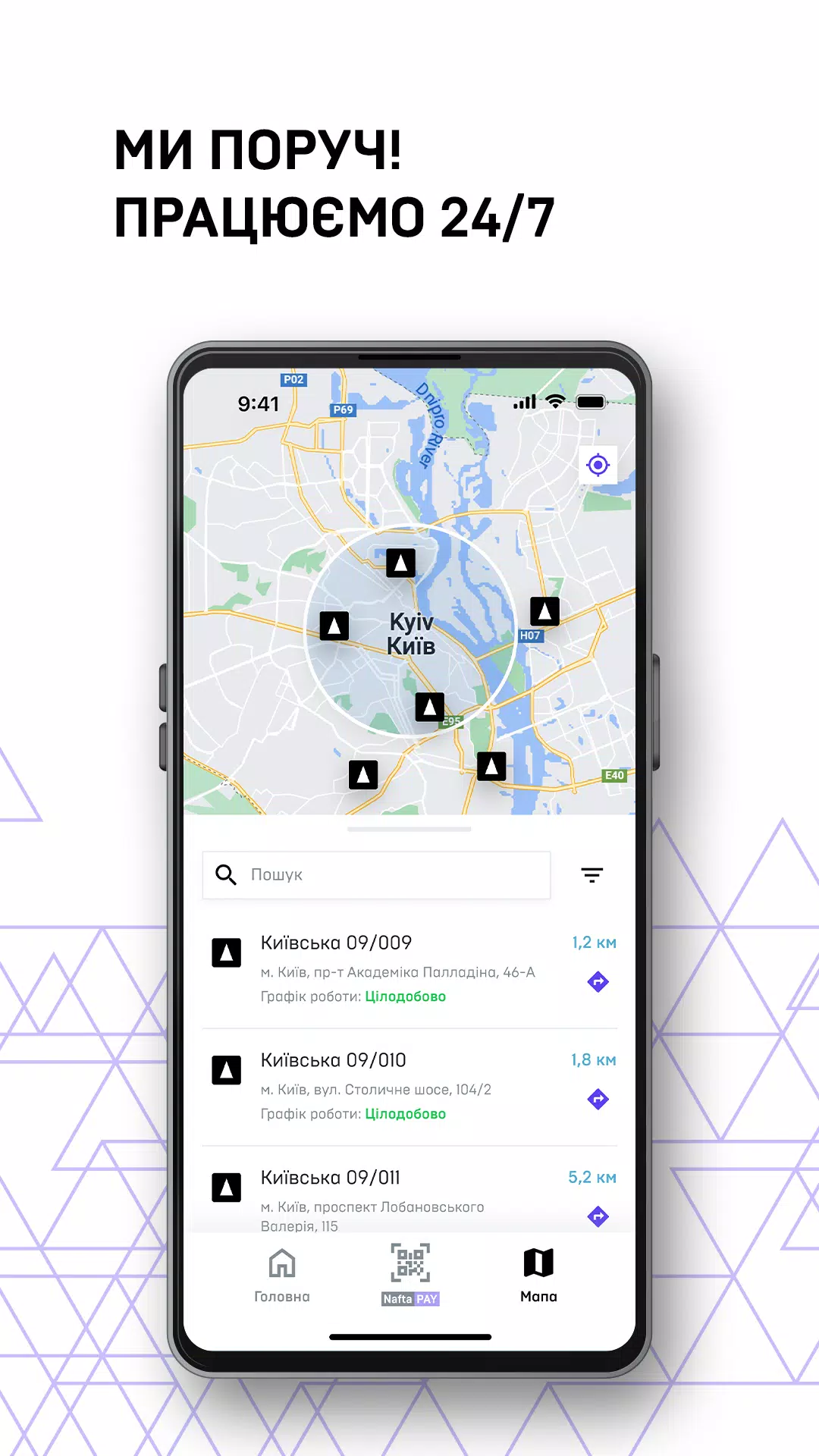 UKRNAFTA Скриншот 3