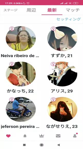 One Chance - Japanese dating a Captura de tela 1