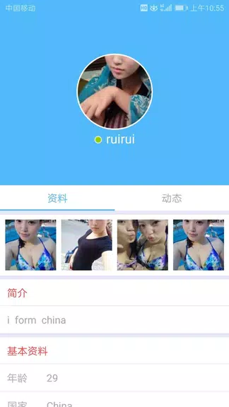 haomeet ภาพหน้าจอ 3