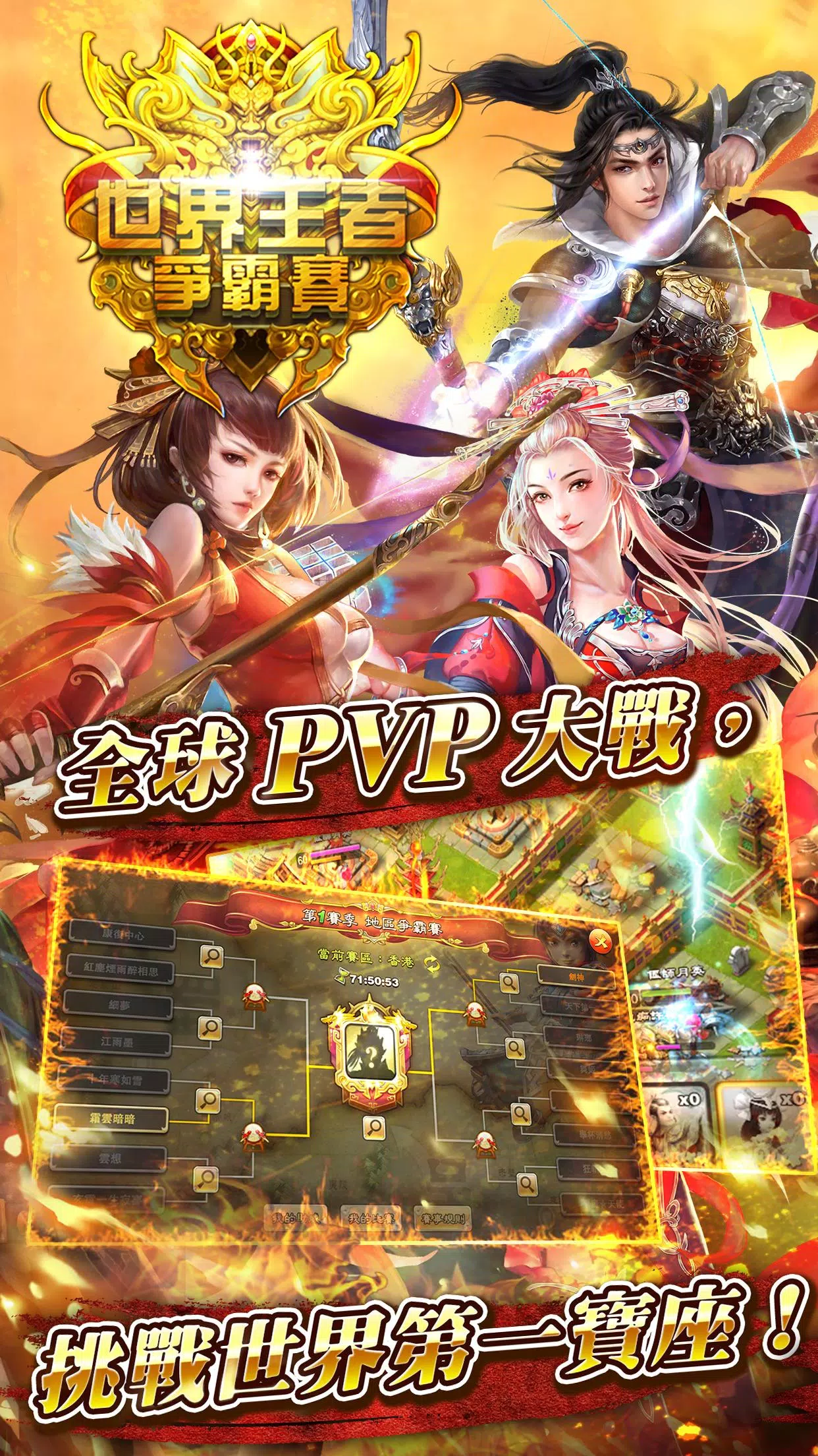 逐鹿三國2 スクリーンショット 3