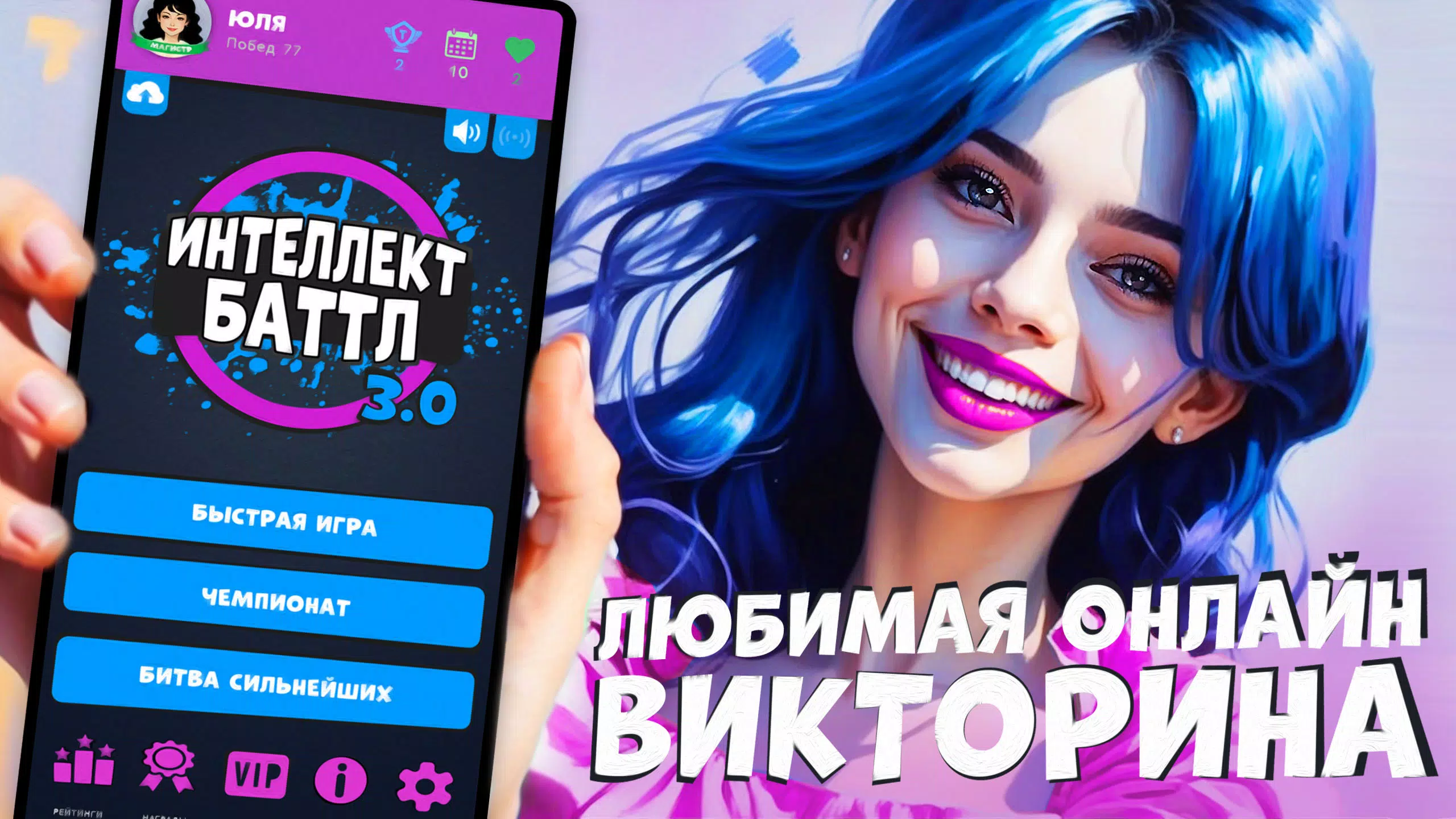 Интеллект-баттл スクリーンショット 1