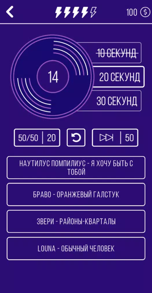 Угадай мелодию. Муз. викторина Capture d'écran 3