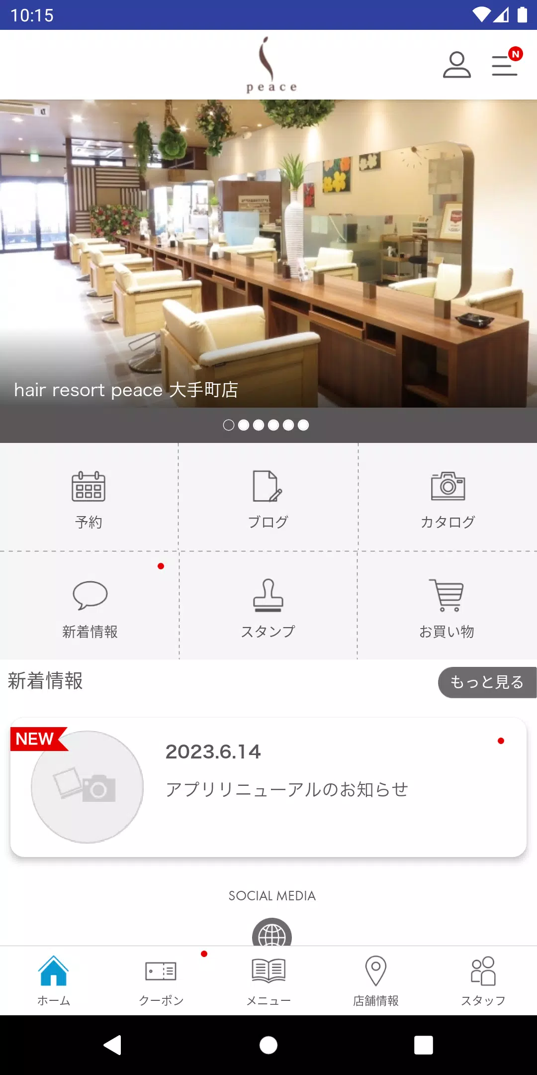 北九州の美容室peace Captura de tela 2