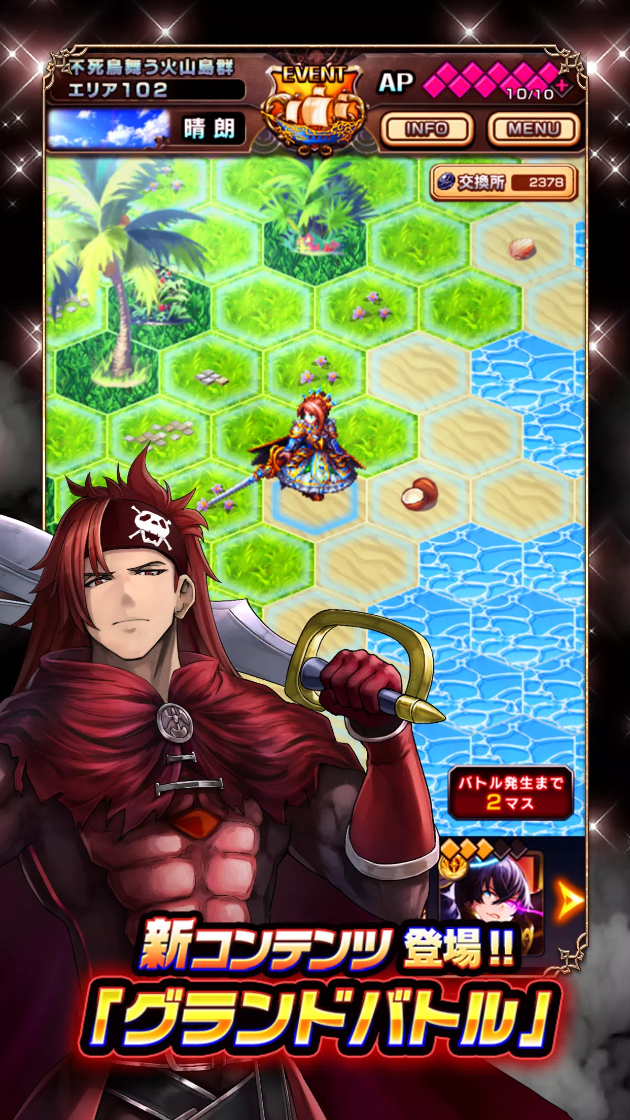 グランドサマナーズ : グラサマ Capture d'écran 2