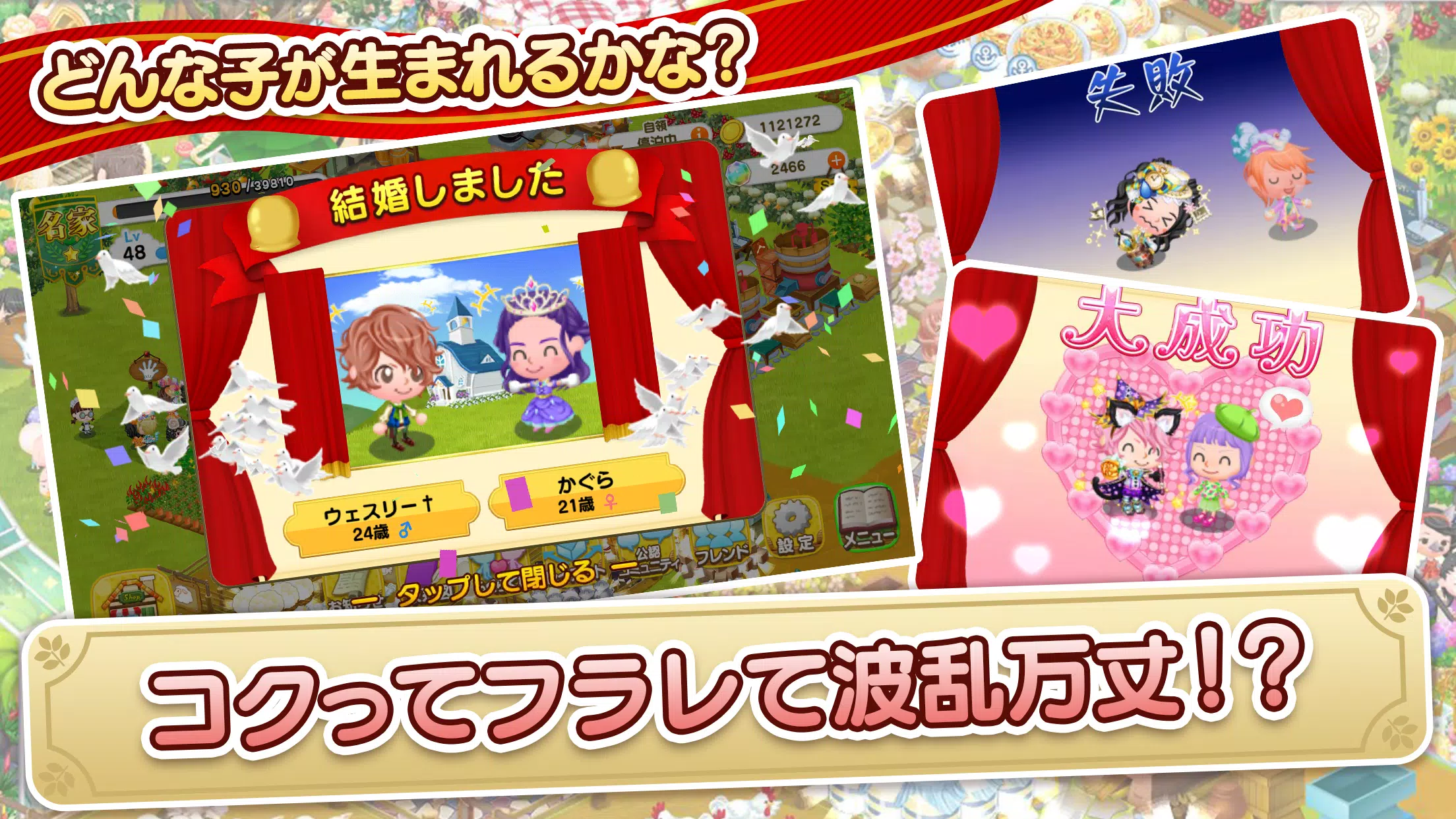 未来家系図 つぐme～一族繁栄！育成ゲーム～ Screenshot 3
