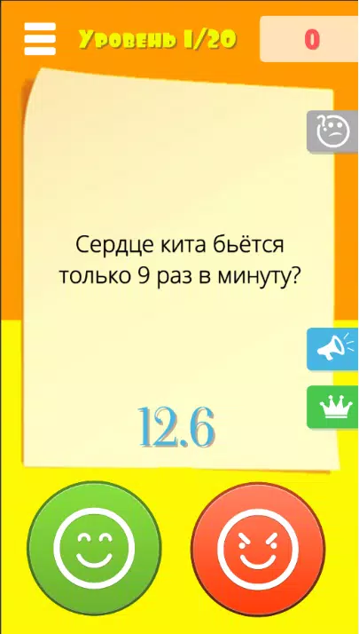 Правда или ложь 2024應用截圖第3張