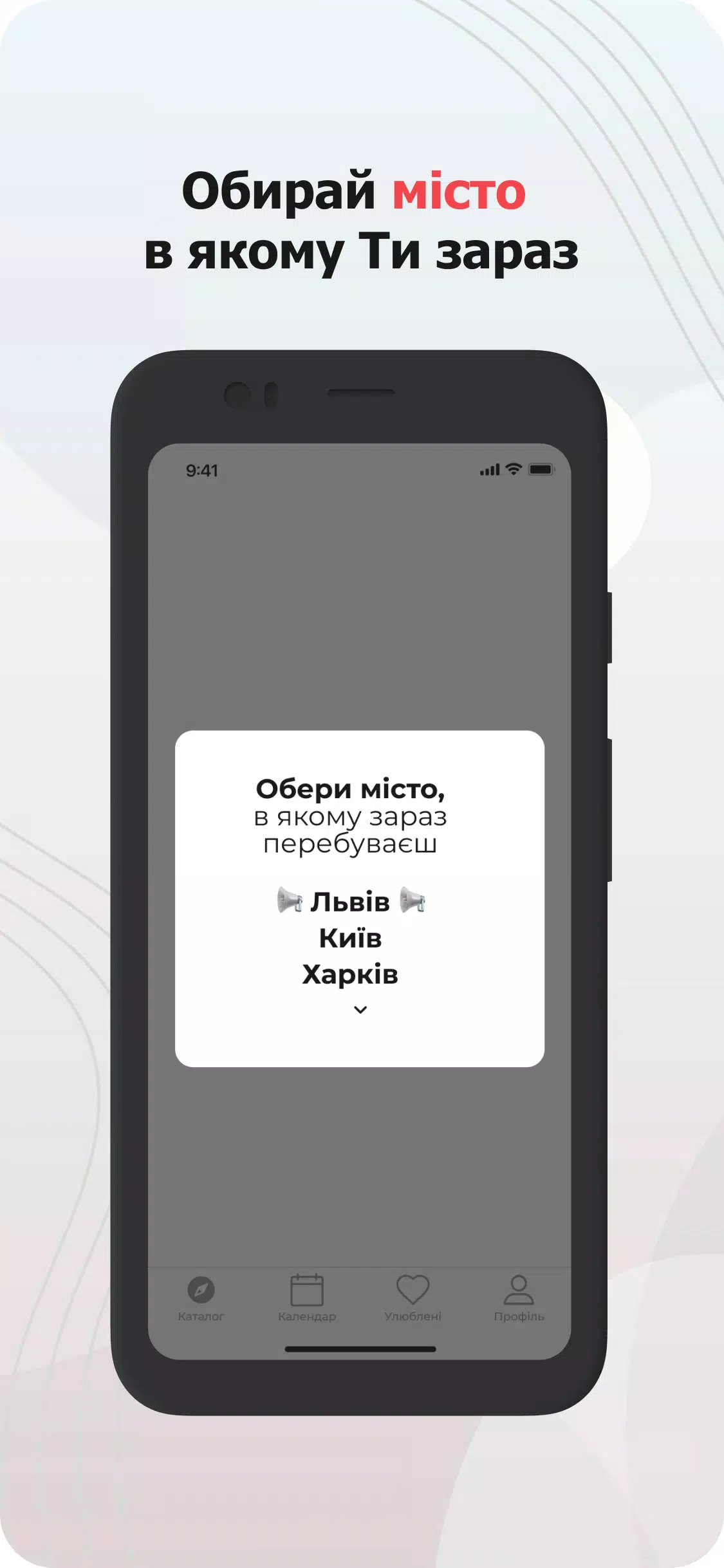 AirAlert (Повітряна тривога) Captura de pantalla 3