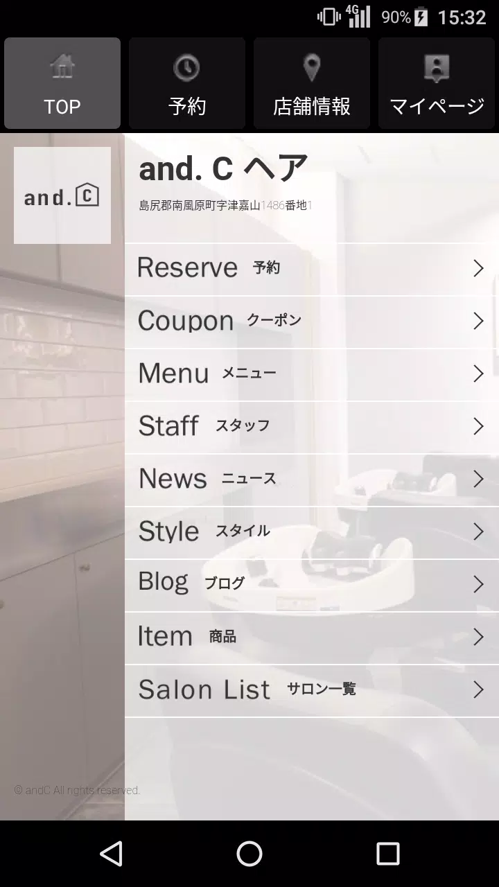 美容室・ヘアサロン and. C（アンドシー）公式アプリ Capture d'écran 2