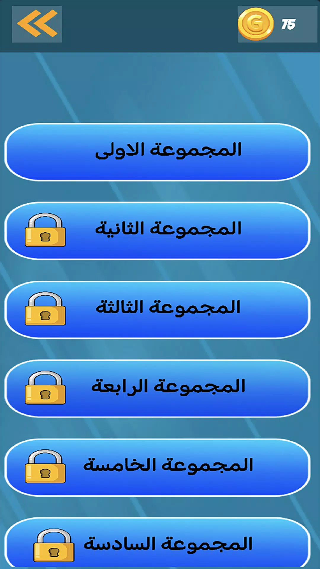 كلمات متقاطعة - فطنة وذكاء Screenshot 3