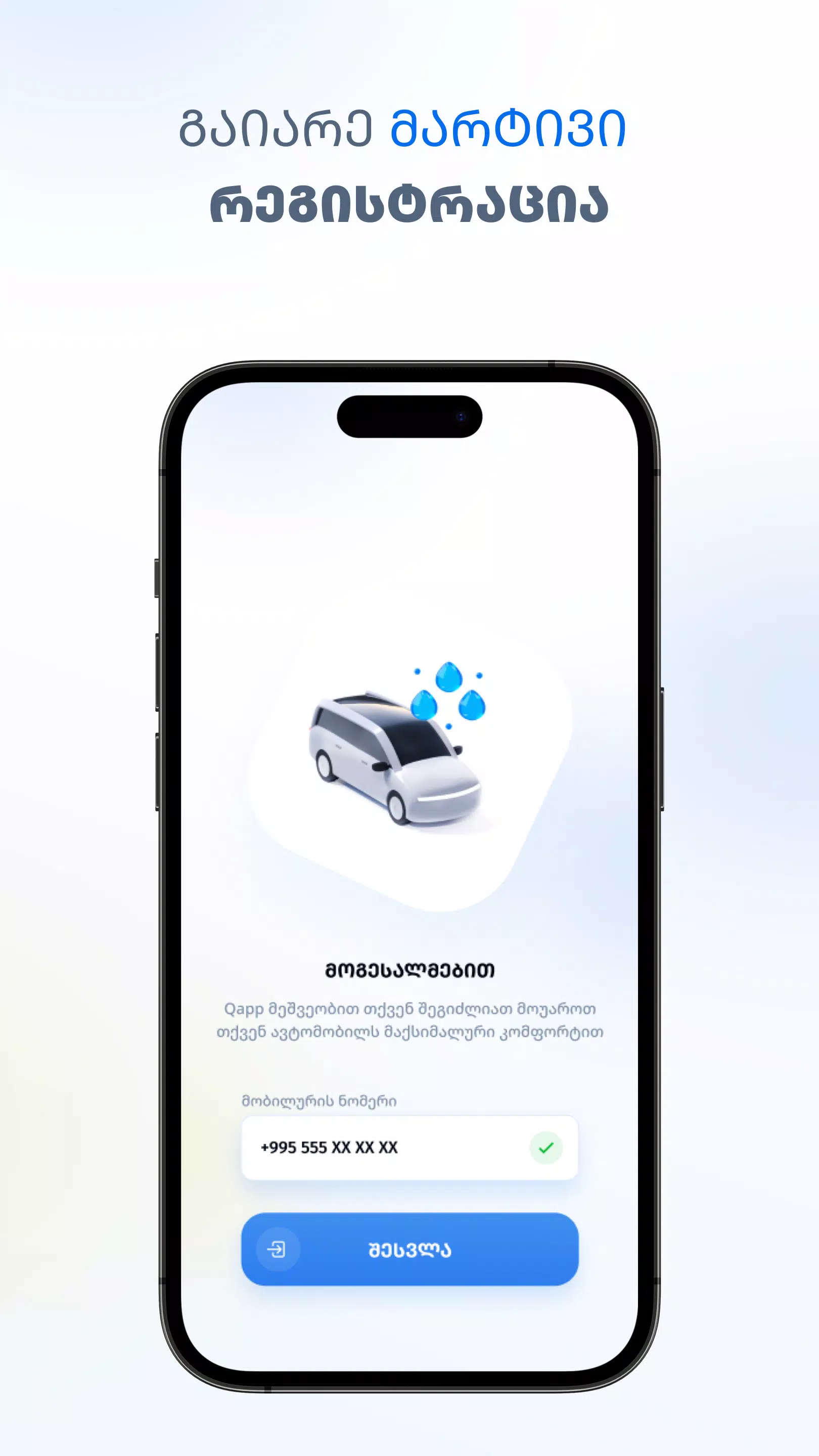Qapp Tangkapan skrin 3