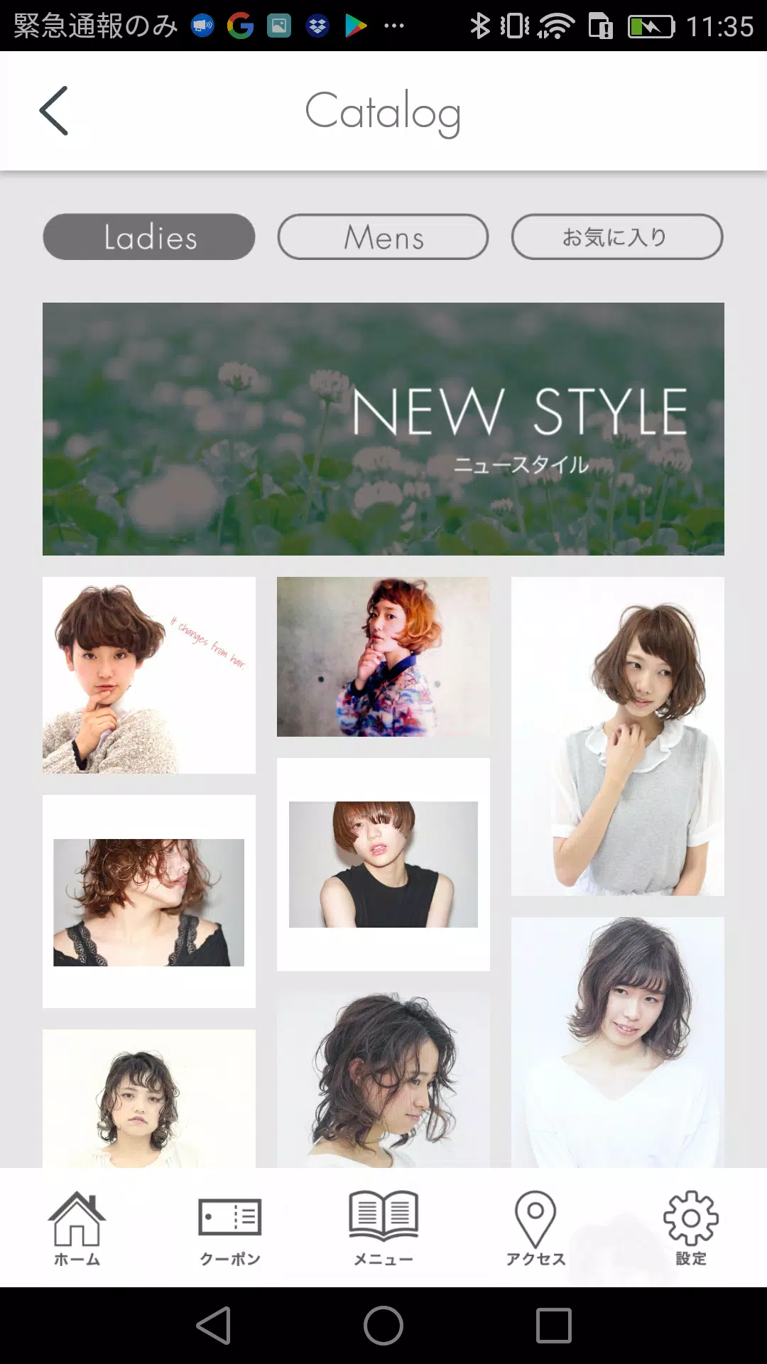 鹿児島の美容室ボナセーラの公式アプリ Captura de pantalla 3