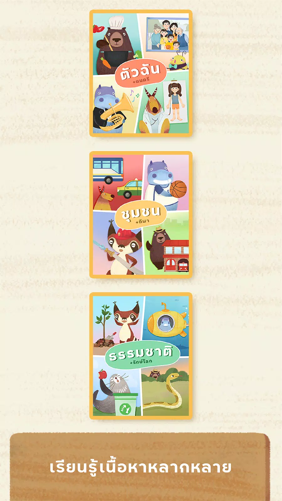 Little Lot : Interactive Learn ဖန်သားပြင်ဓာတ်ပုံ 1