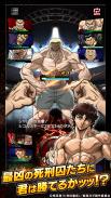 Schermata バキ KING OF SOULS 1