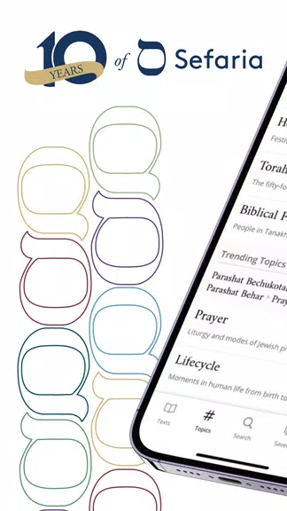 Sefaria應用截圖第2張