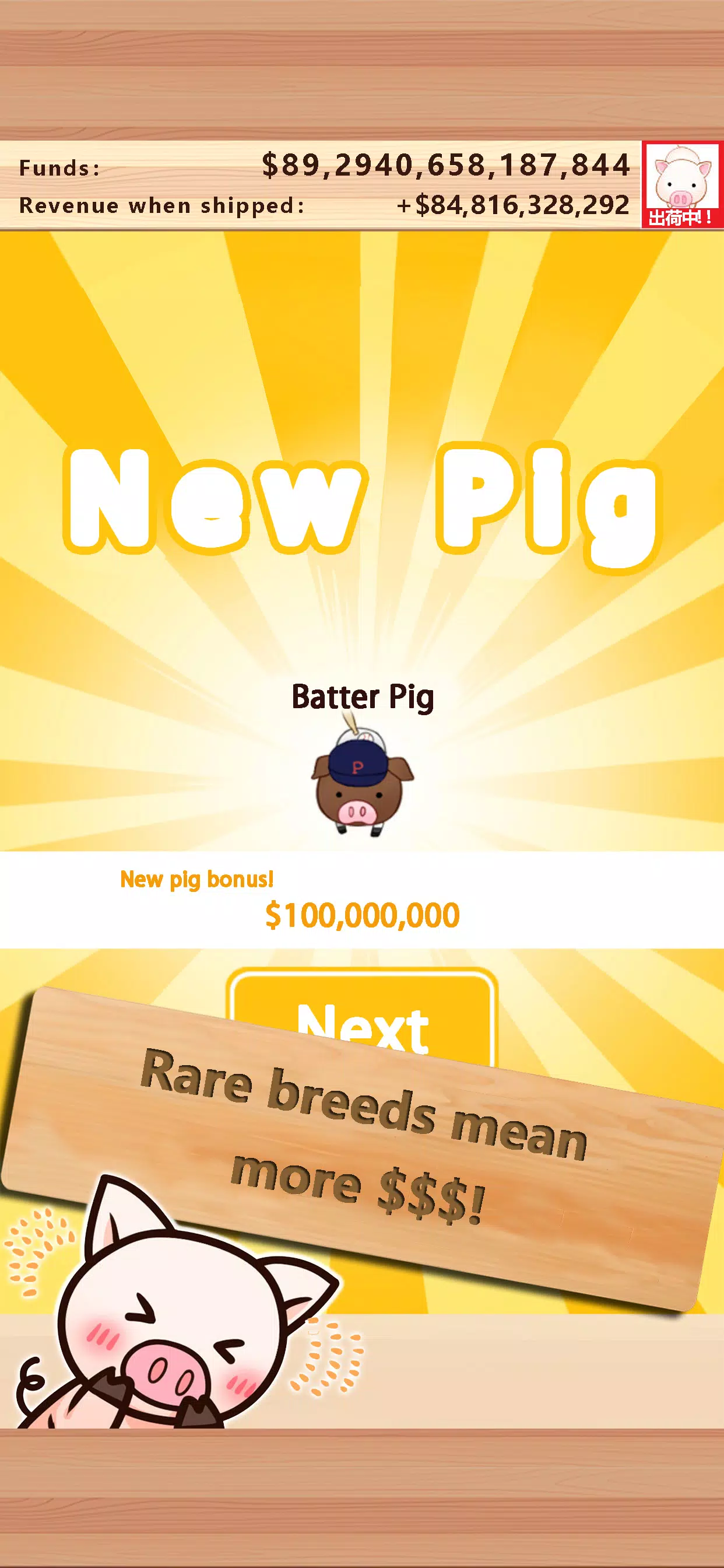 Piggy Clicker Screenshot 4