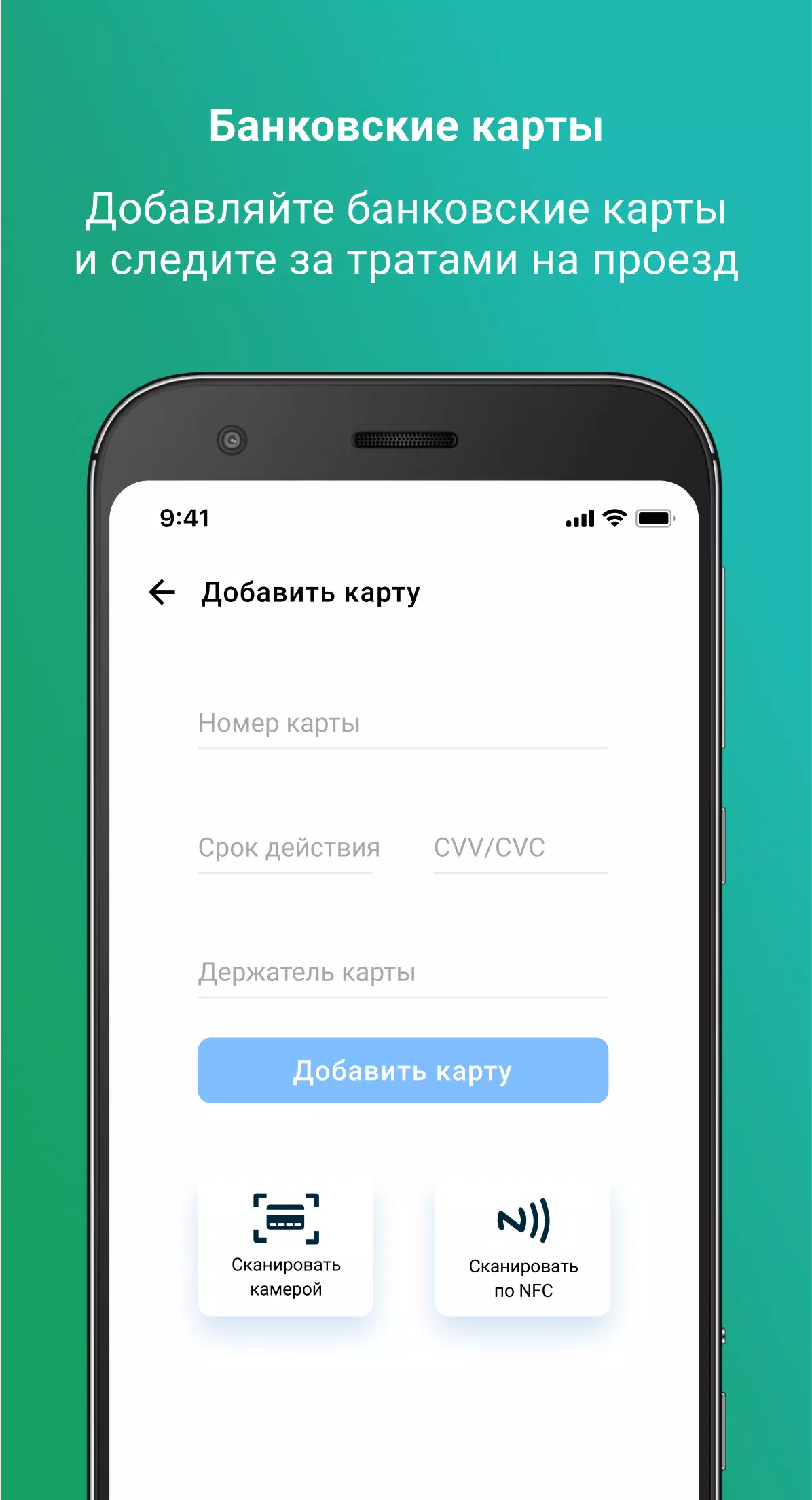 Мой Транспорт Скриншот 2