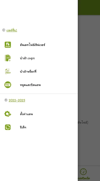 LIFESTYLE-VPN スクリーンショット 2