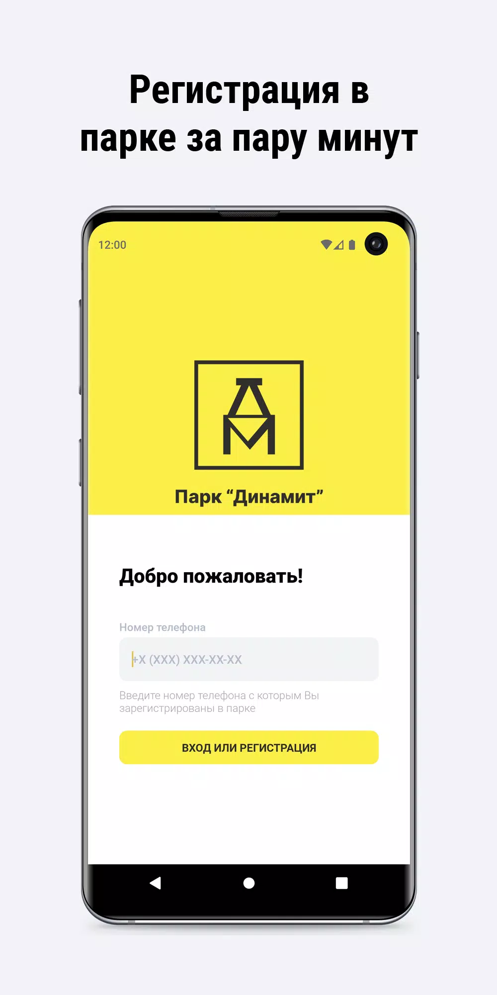Динамит Парк - Партнер Сервиса Captura de tela 2
