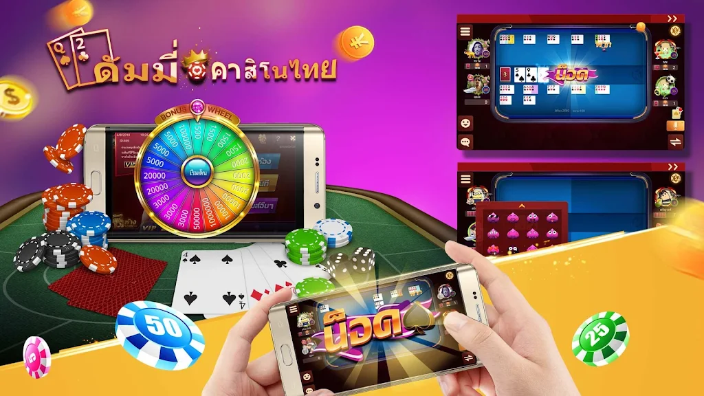 ดัมมี่ คาสิโนไทย Captura de tela 4