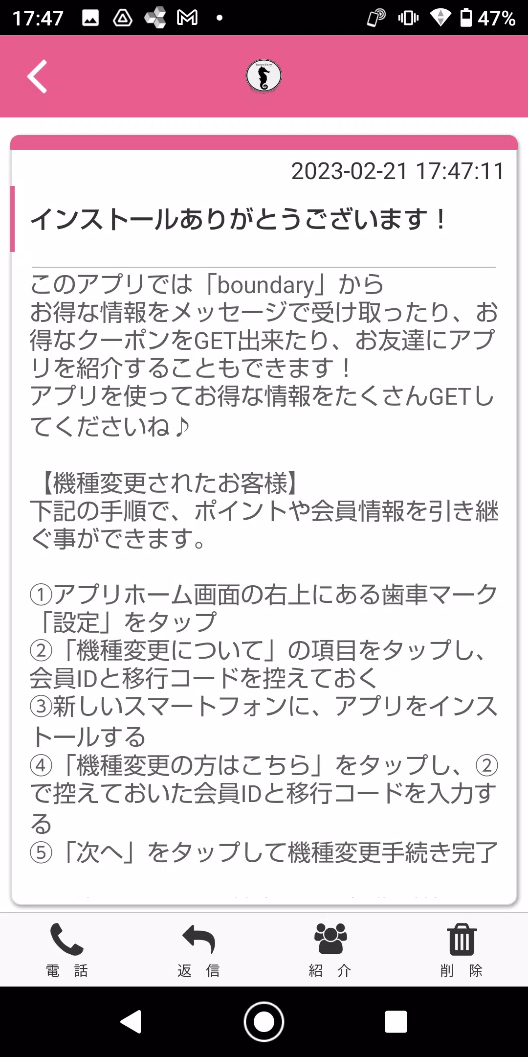 デンタルリフレクソロジー～boundary～ 公式アプリ ဖန်သားပြင်ဓာတ်ပုံ 2