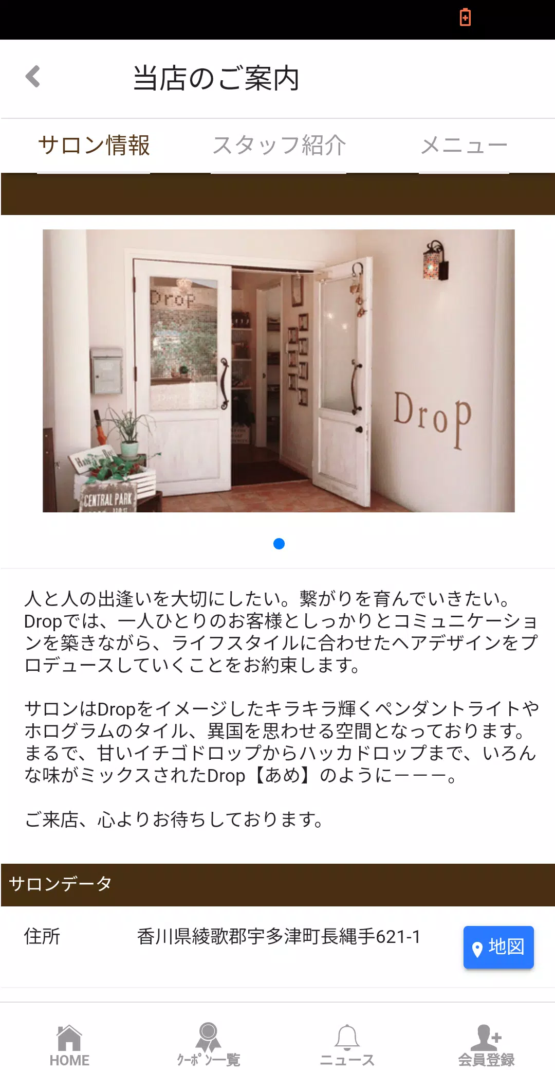 HairStage Drop(ヘアステージ ドロップ） স্ক্রিনশট 2