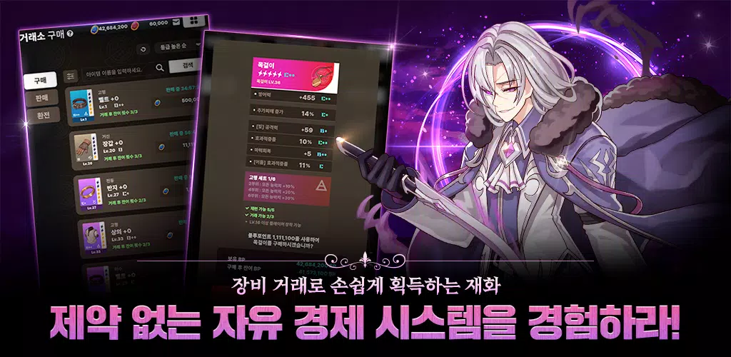 블루 아이즈 : 길드 마스터應用截圖第4張