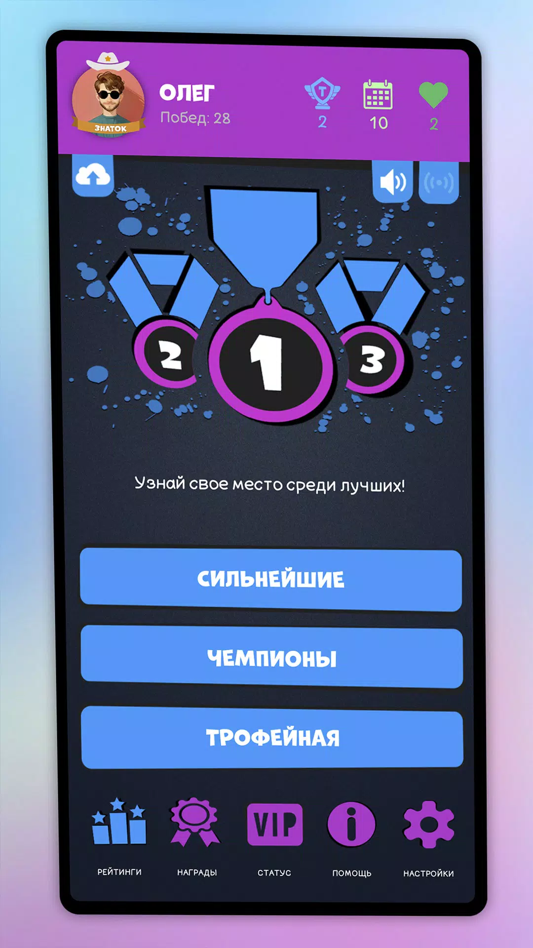 Интеллект-баттл スクリーンショット 3