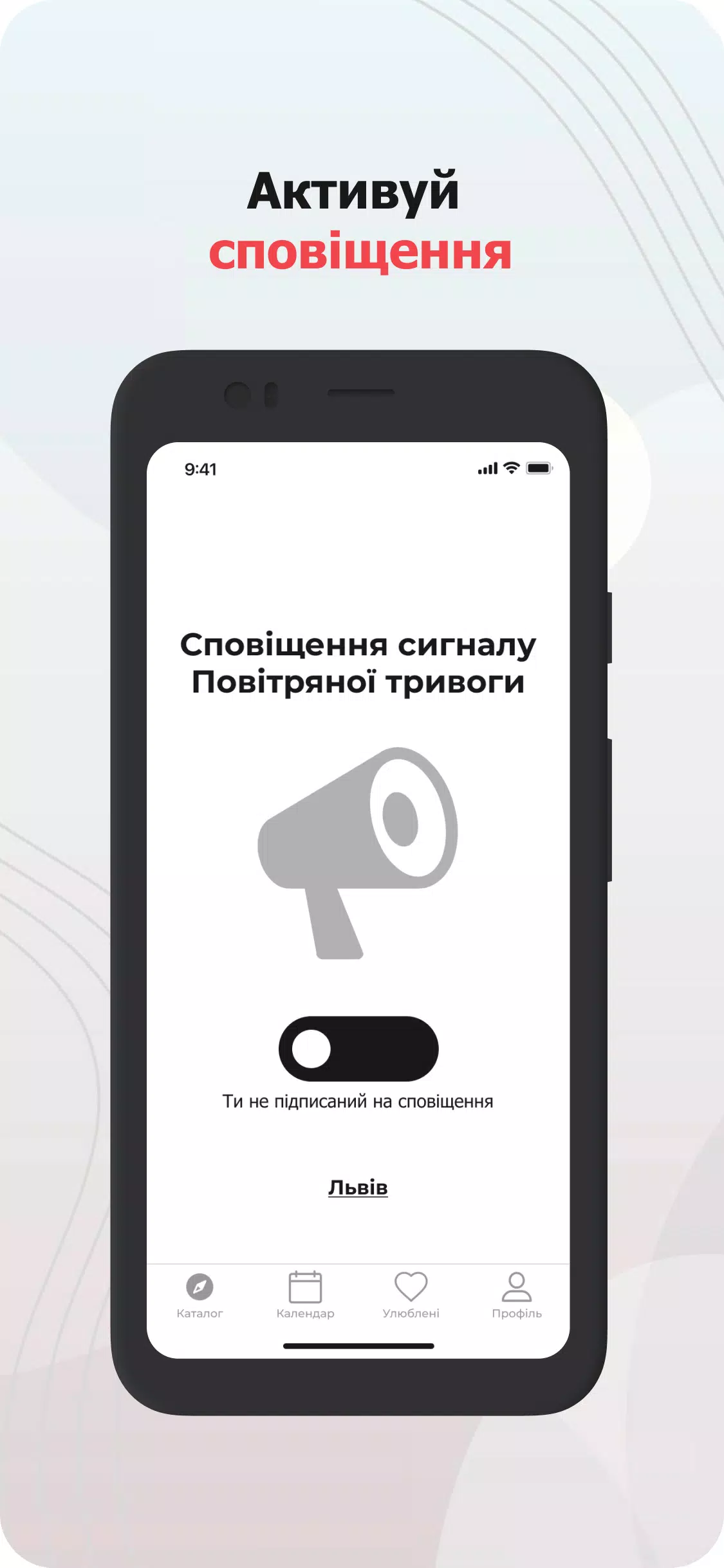 AirAlert (Повітряна тривога) Captura de pantalla 4