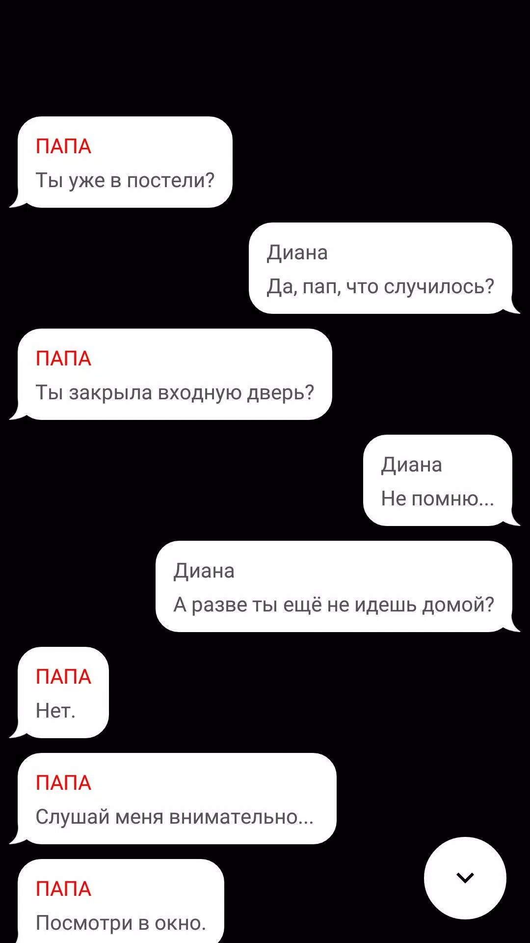 Страшные истории Captura de pantalla 1