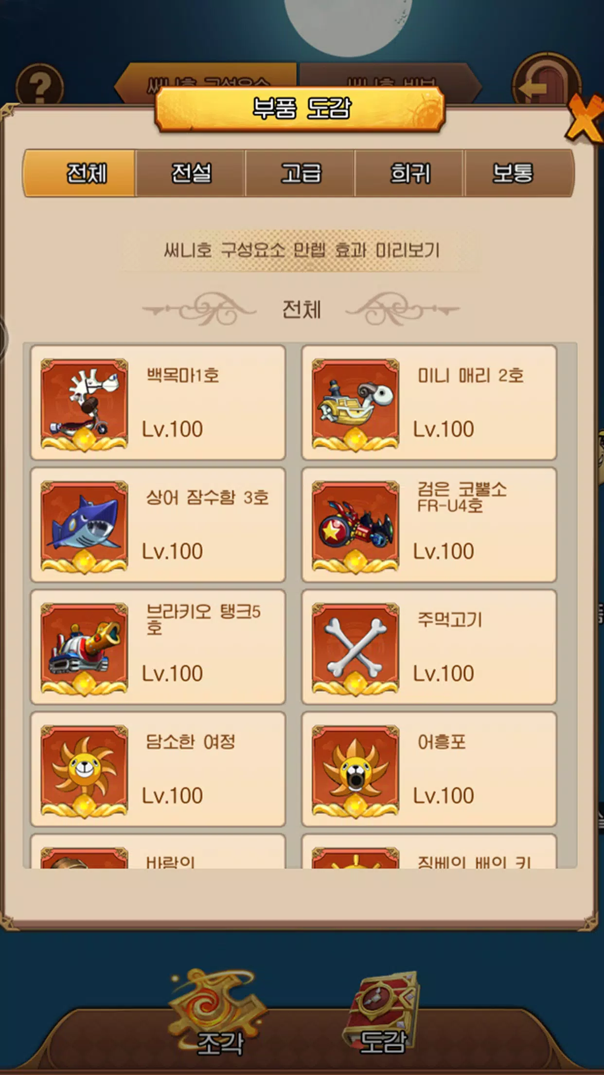 결국섬:위대한 항로應用截圖第3張